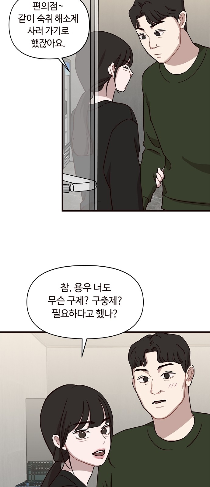 29 페이지