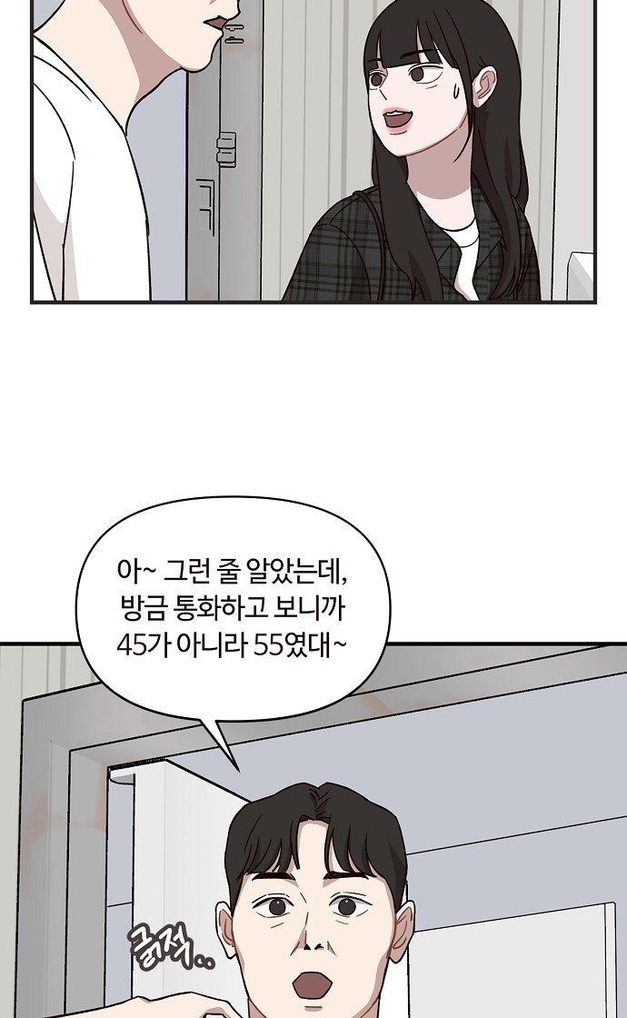 45 페이지