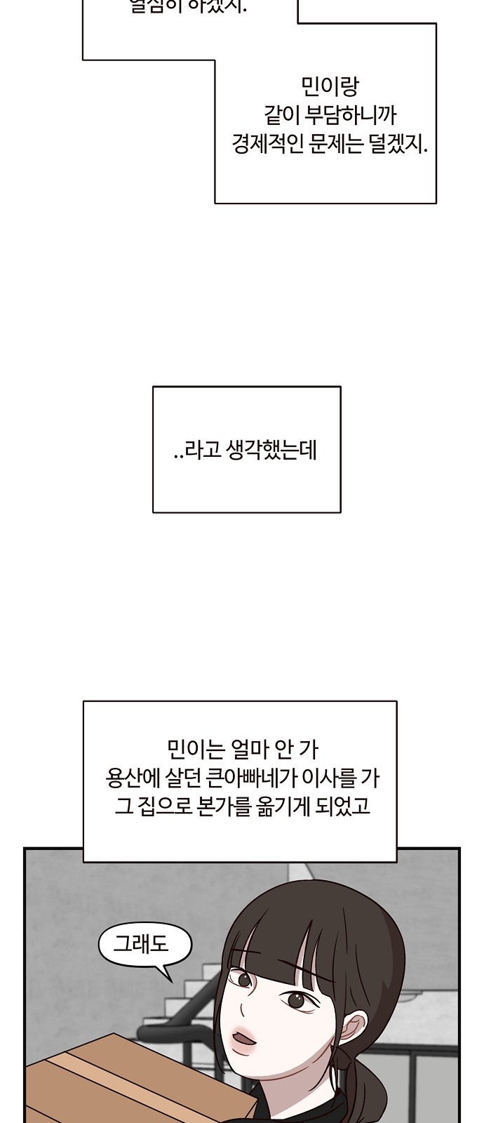 53 페이지