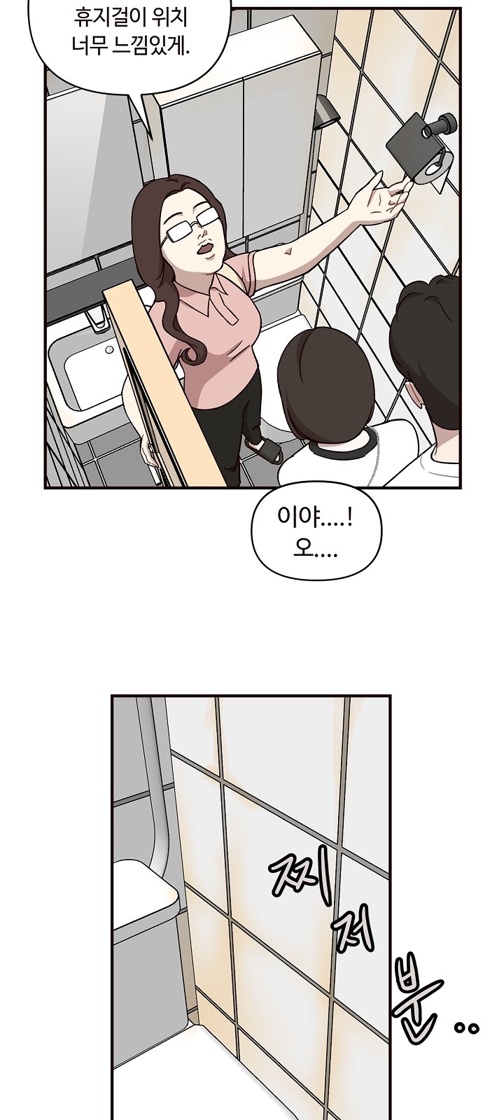 8 페이지