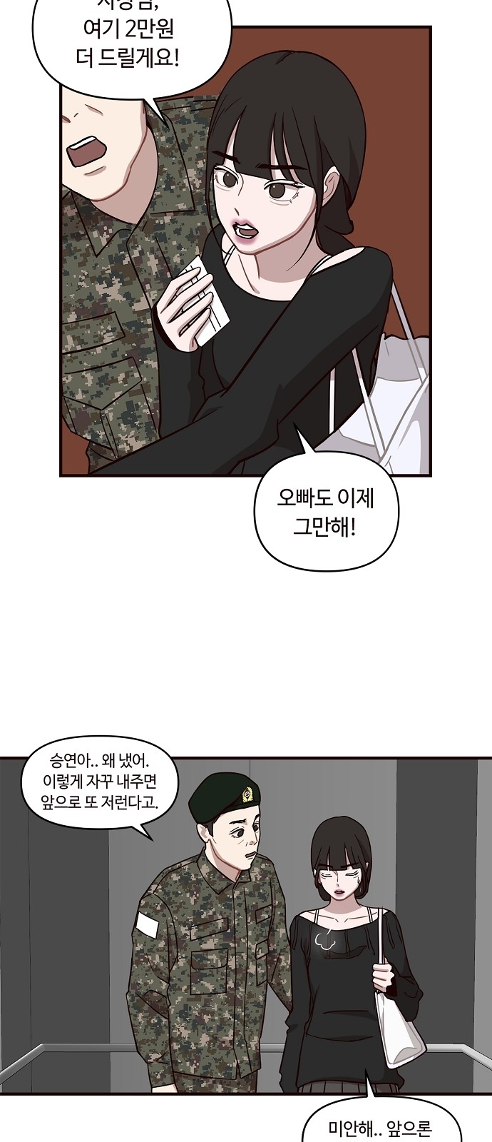 38 페이지