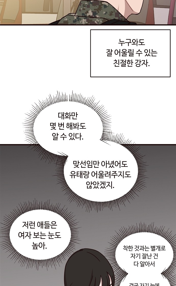 48 페이지