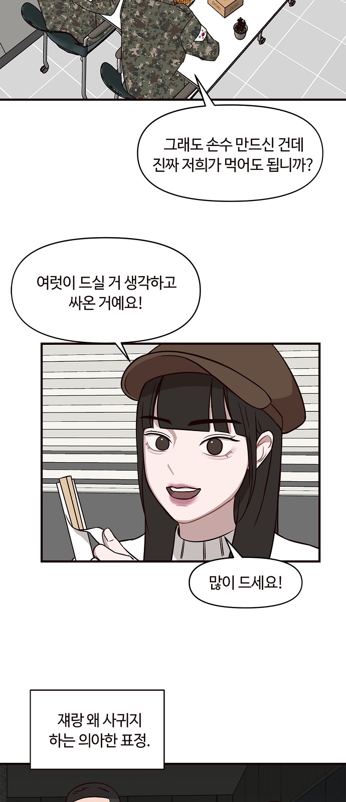 8 페이지