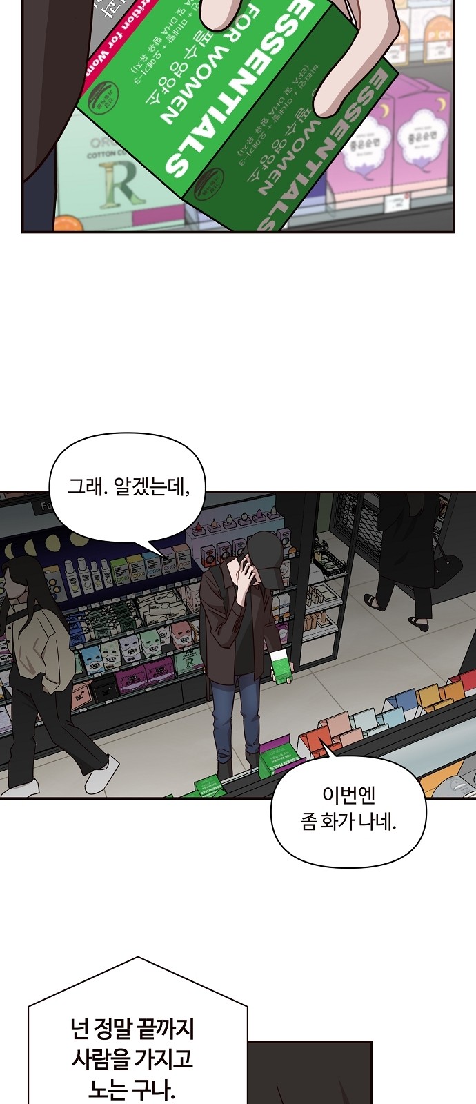 38 페이지