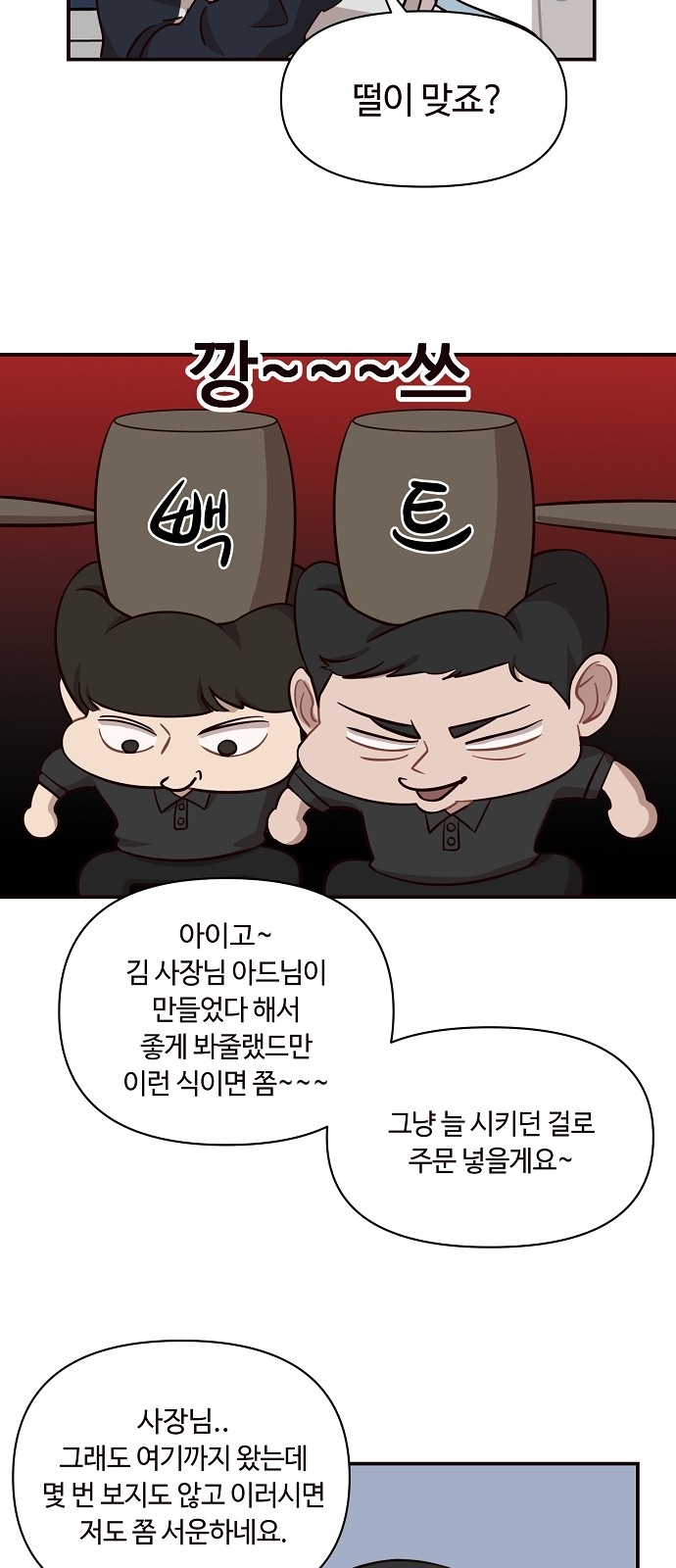 8 페이지