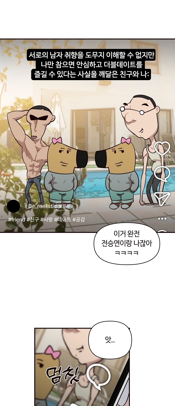 2 페이지