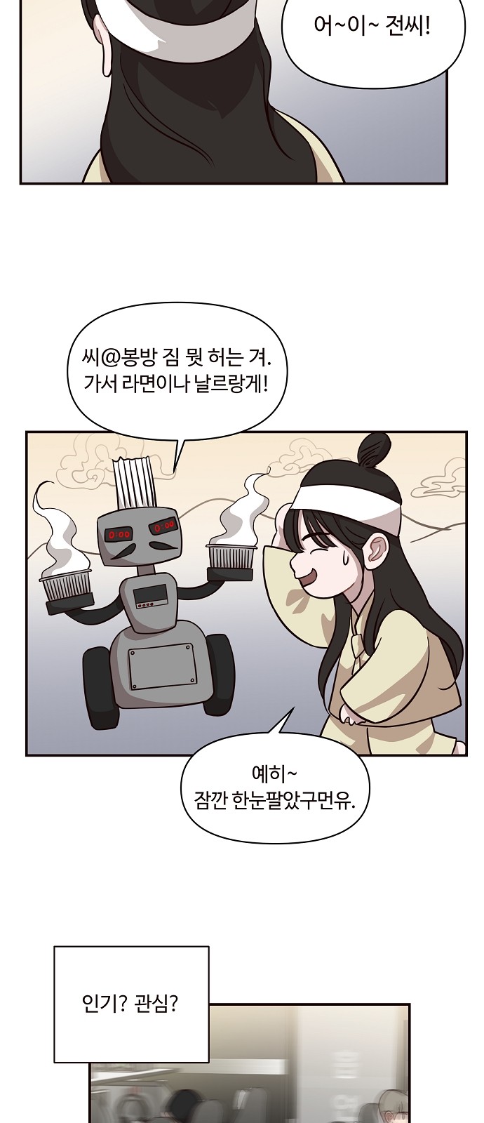8 페이지