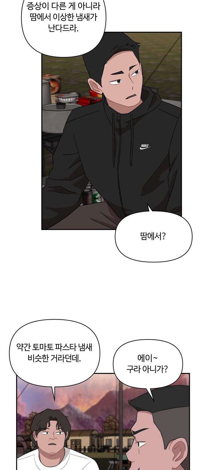 8 페이지