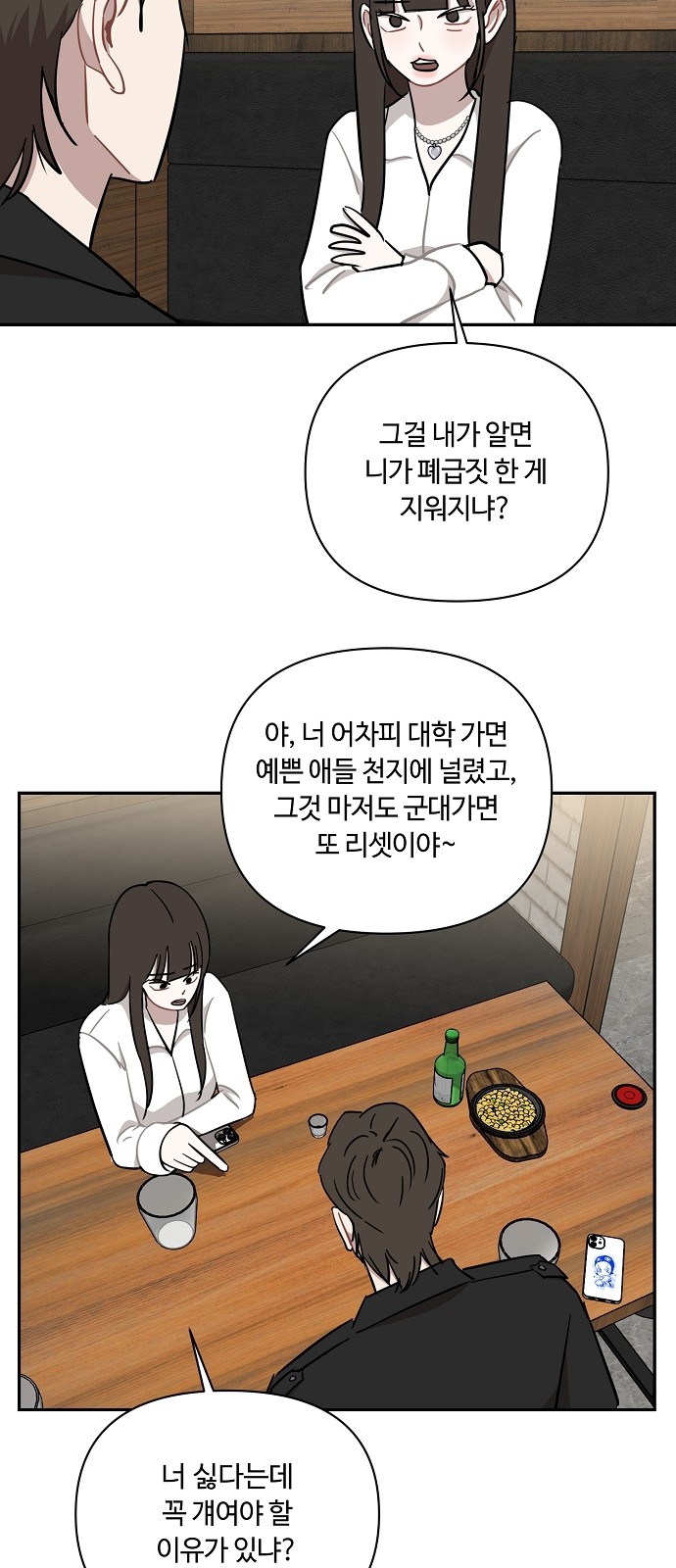 38 페이지