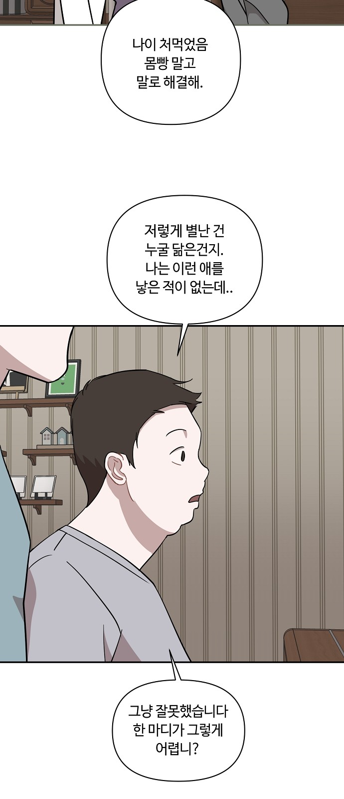 38 페이지