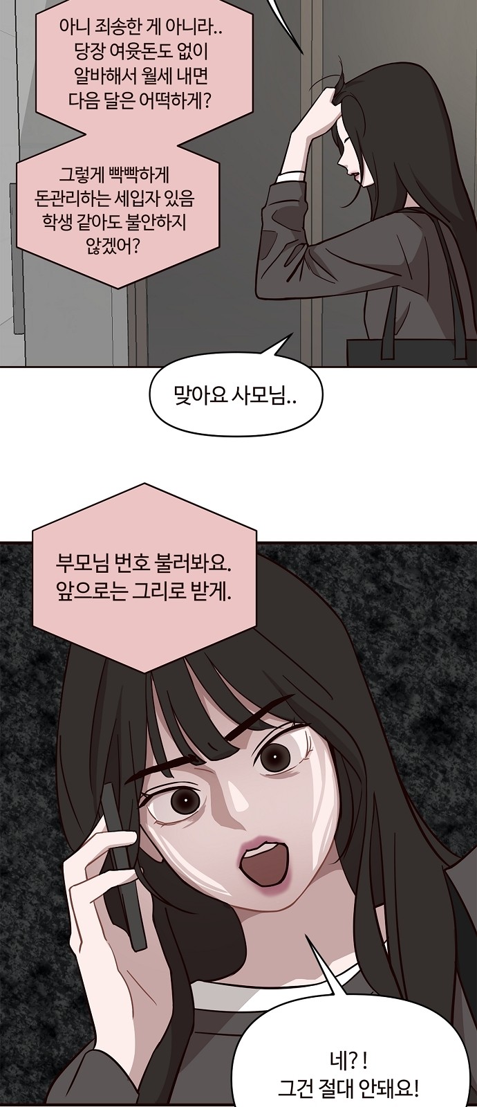 8 페이지
