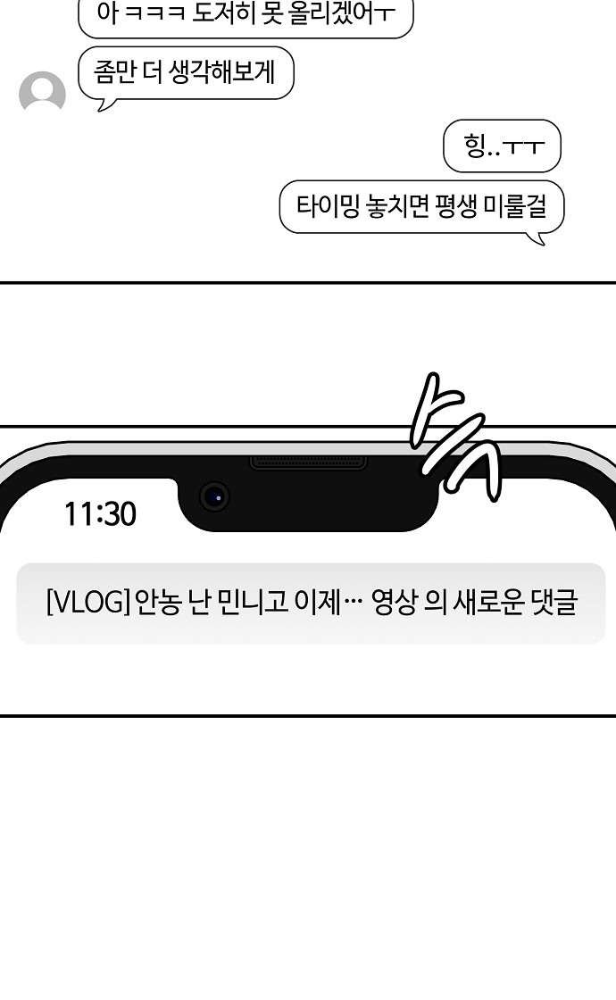 54 페이지