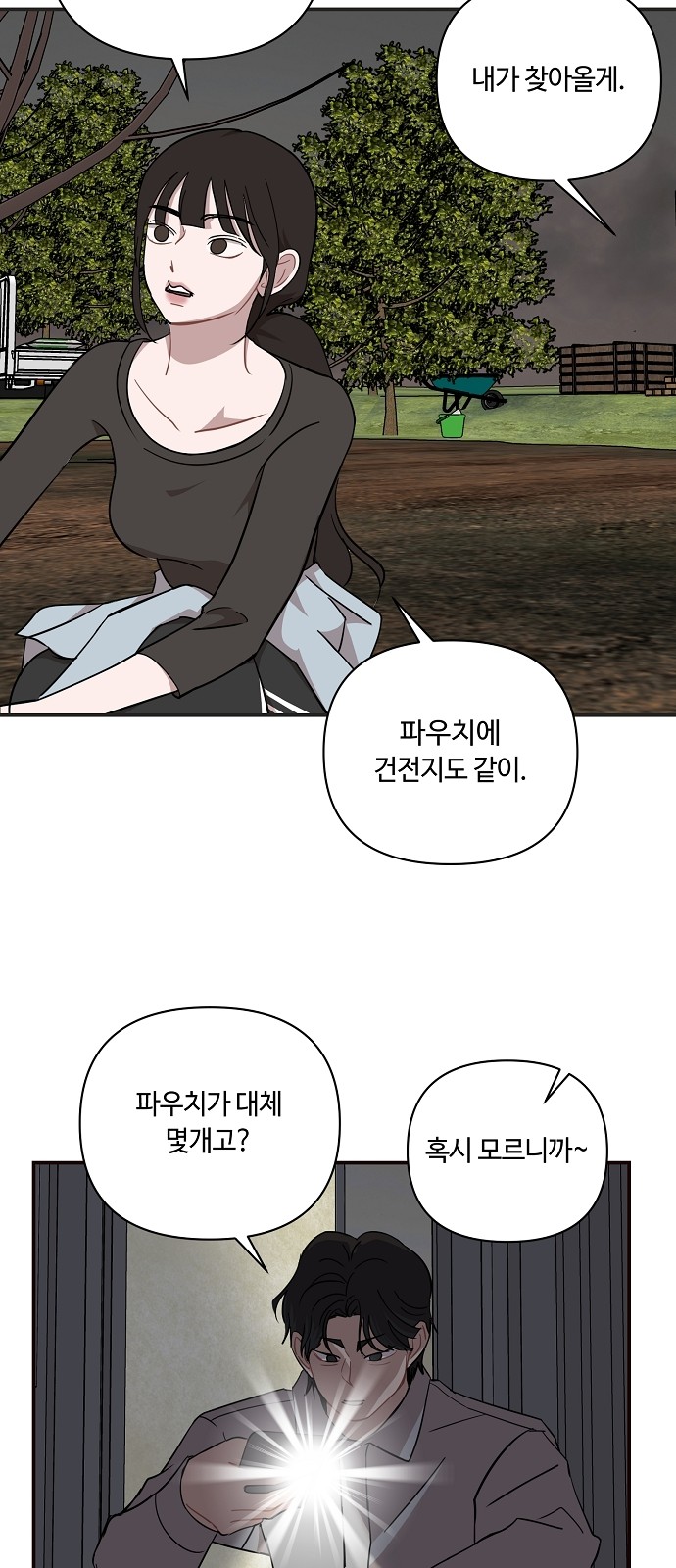 56 페이지