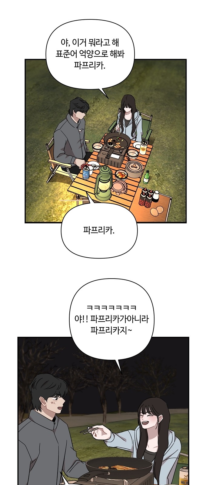 20 페이지