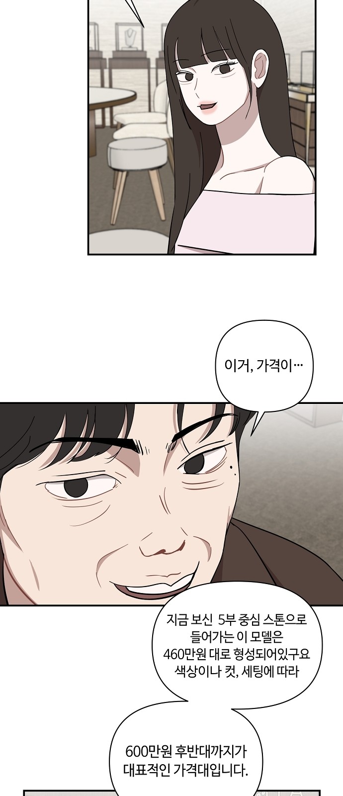 53 페이지