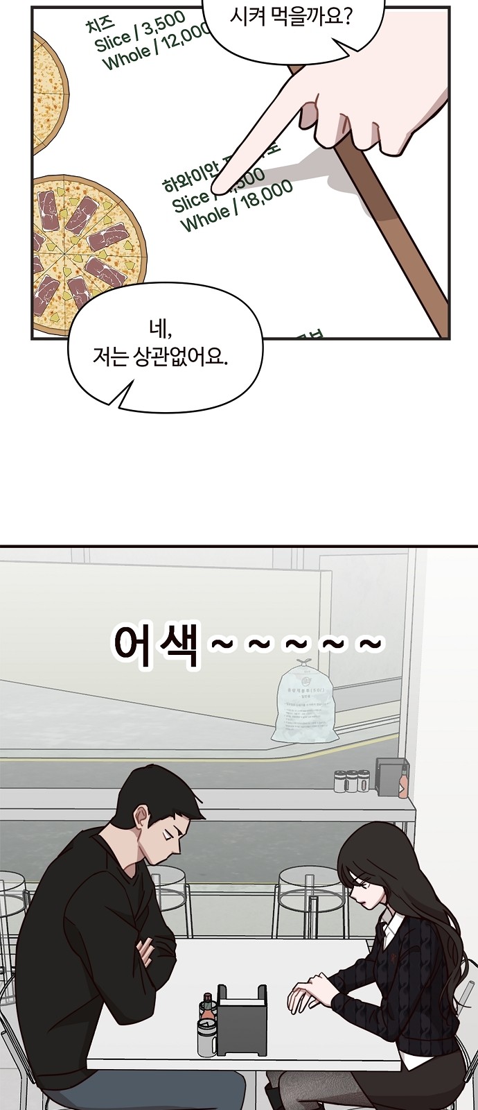 28 페이지