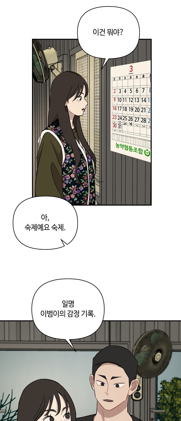 43 페이지