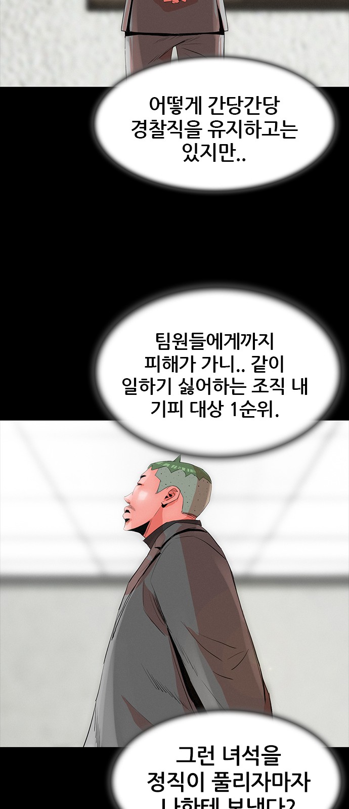 77 페이지