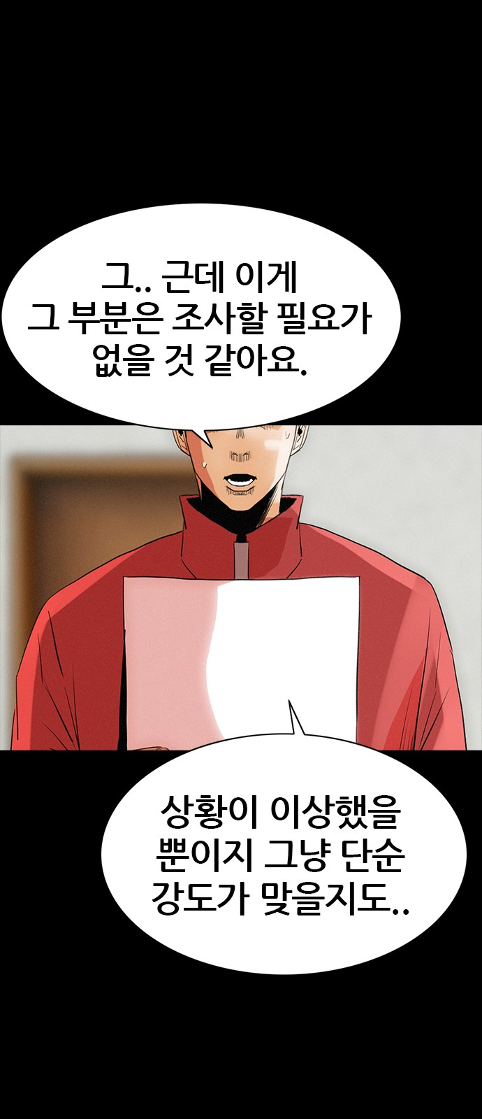 76 페이지