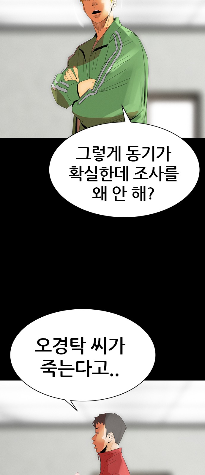 78 페이지
