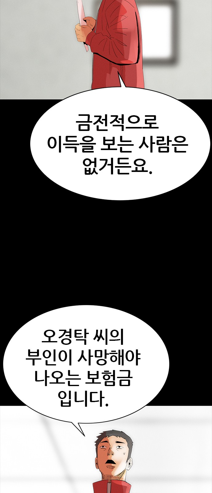 79 페이지