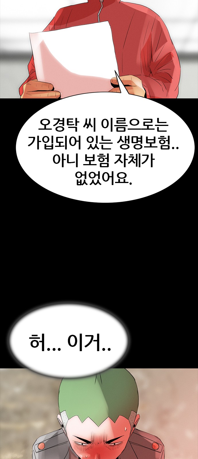 80 페이지