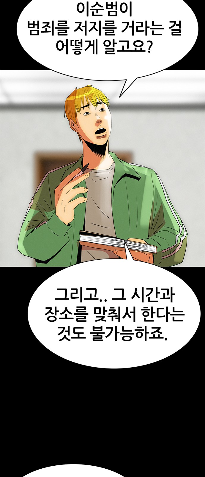 24 페이지