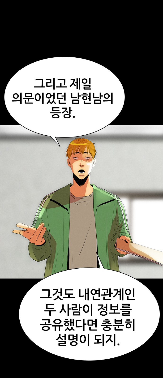 54 페이지