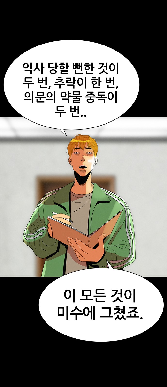 8 페이지
