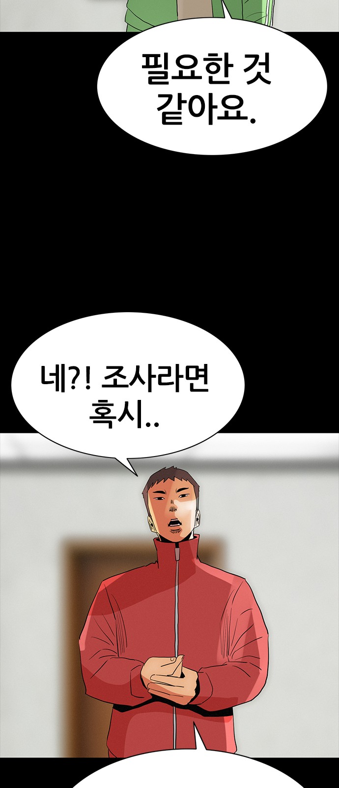 48 페이지