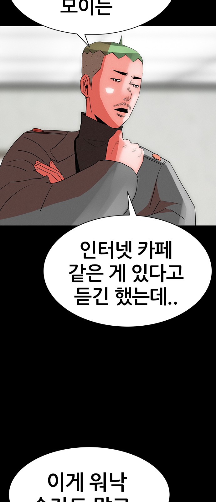 54 페이지