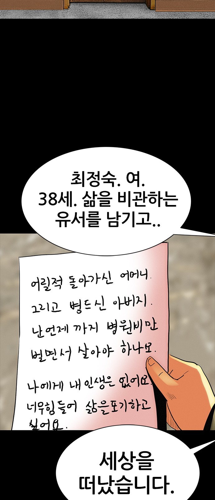 36 페이지