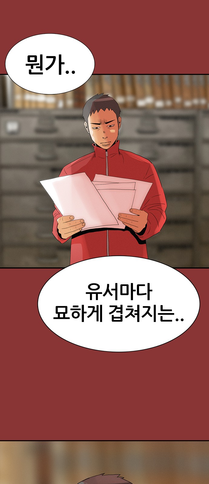 52 페이지