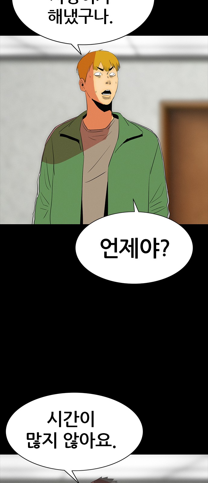 76 페이지