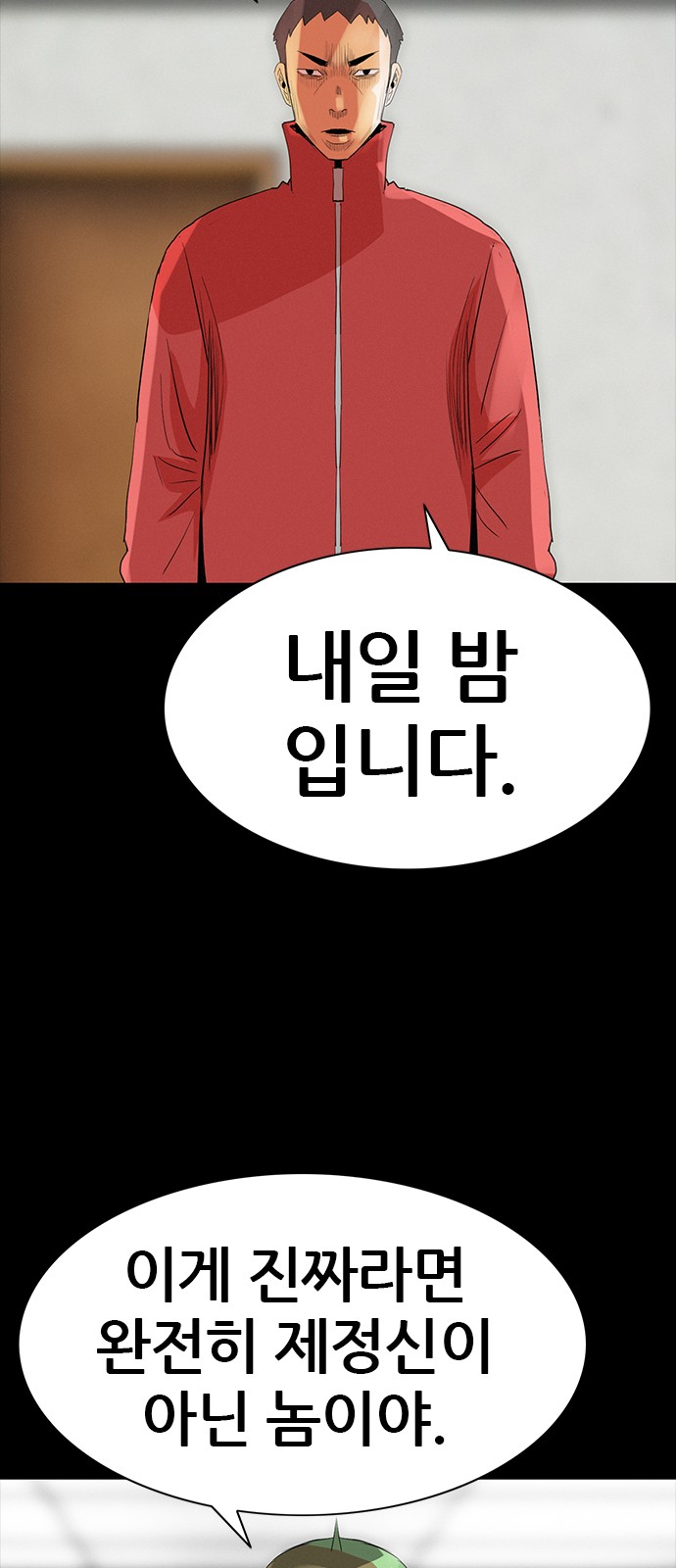77 페이지