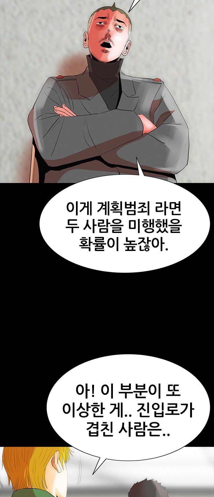 101 페이지