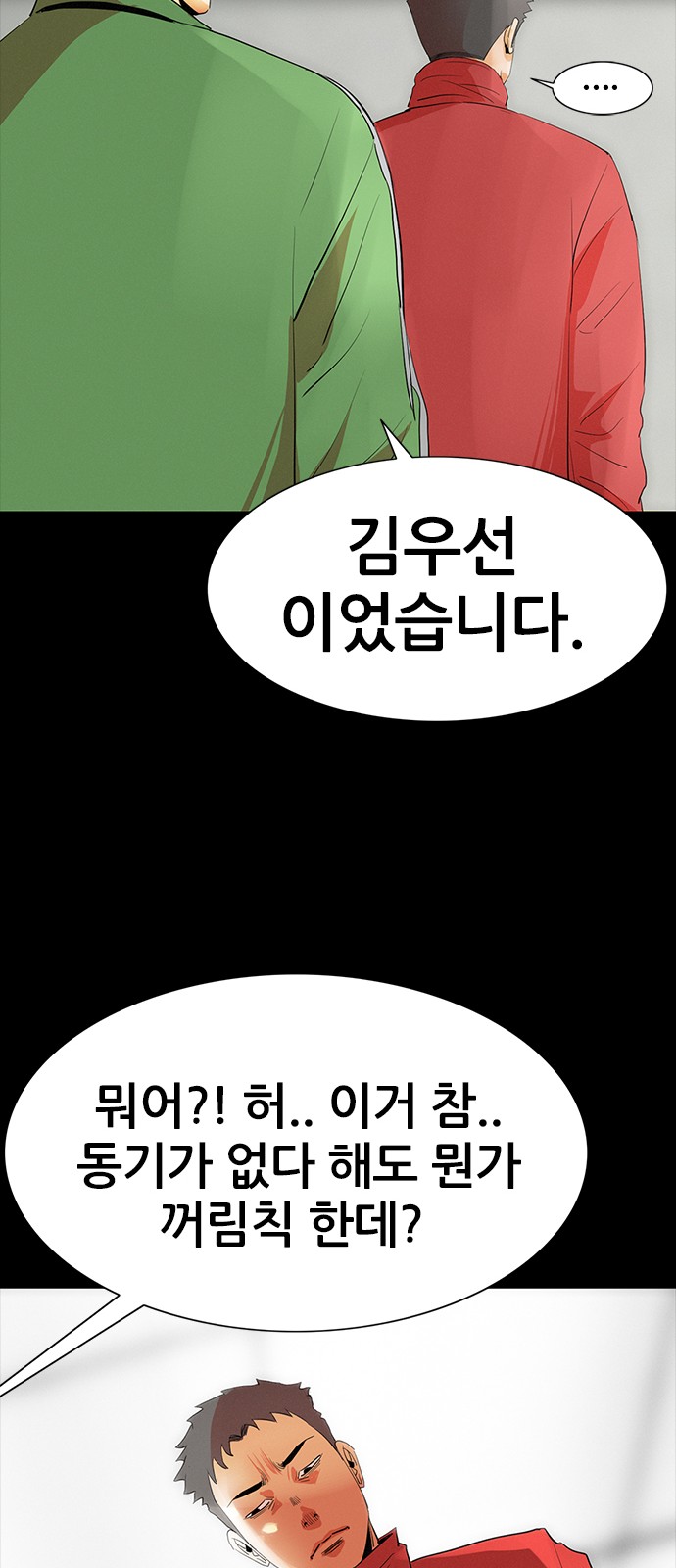 102 페이지