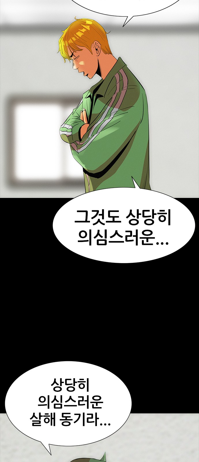 88 페이지