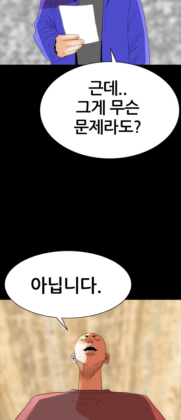 54 페이지