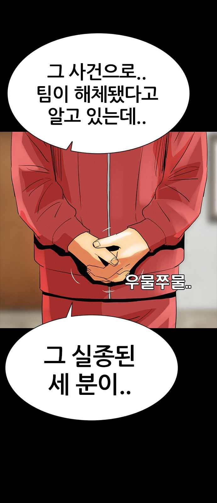 54 페이지