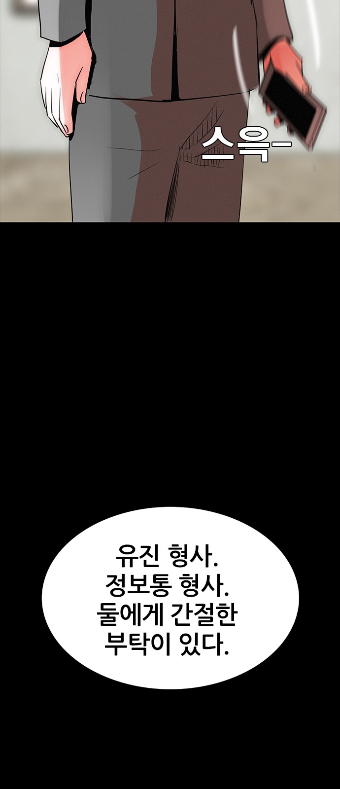 78 페이지