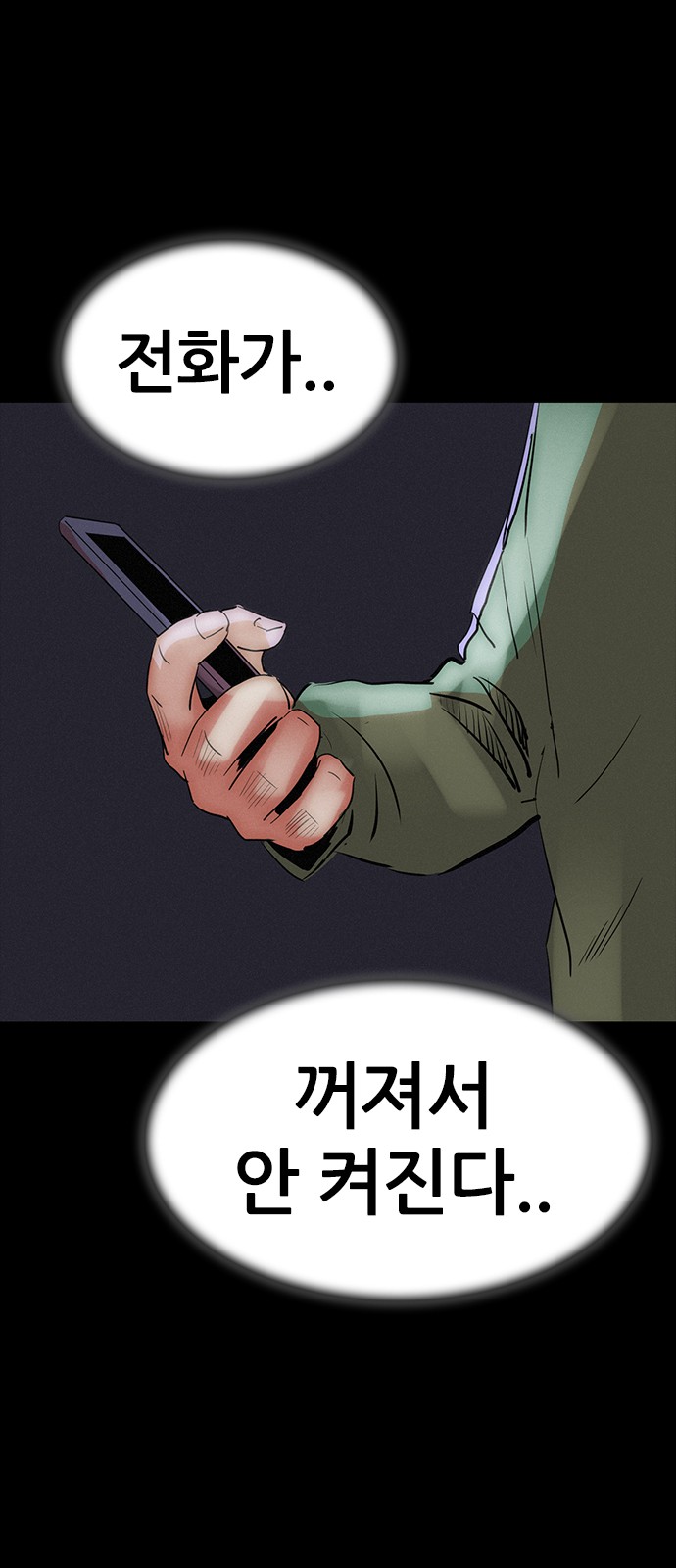 54 페이지