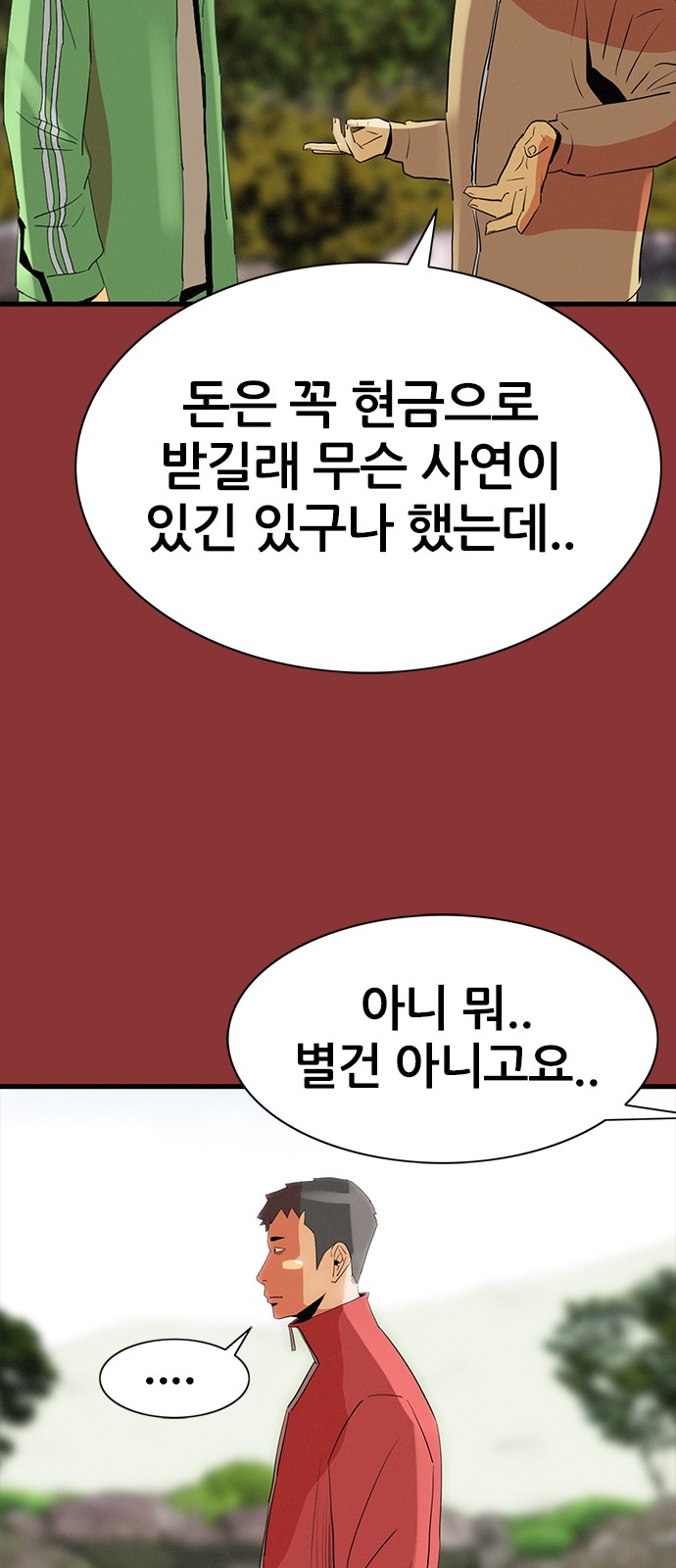 55 페이지
