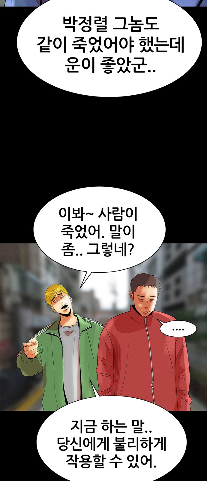 79 페이지