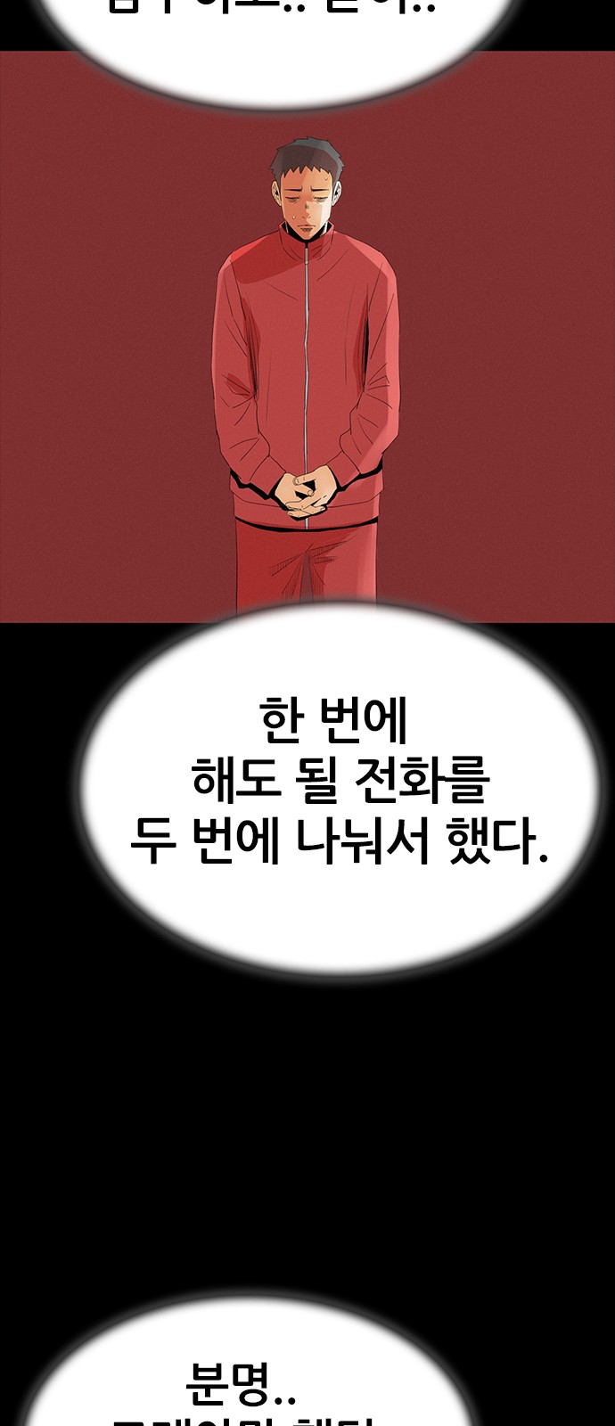 68 페이지