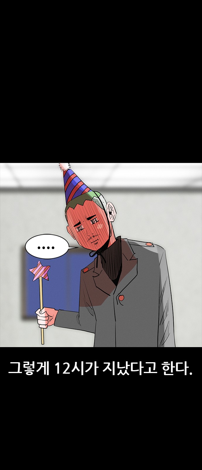 87 페이지