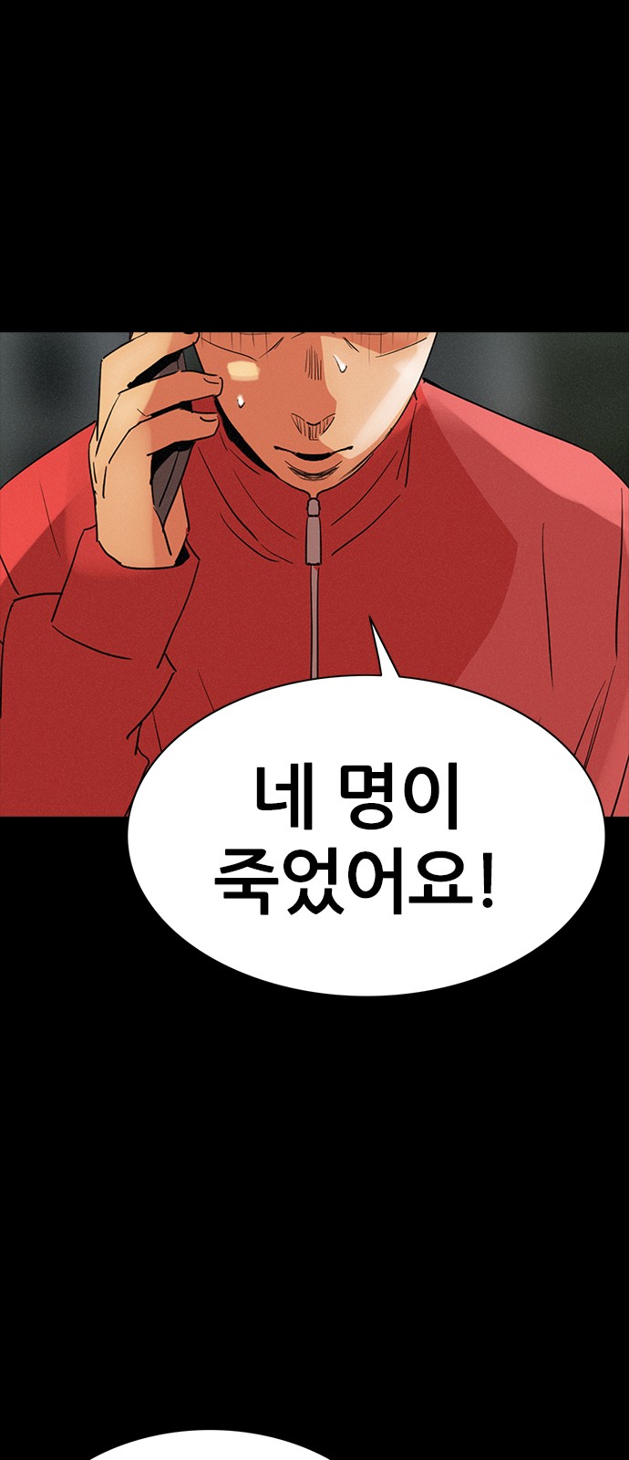 68 페이지