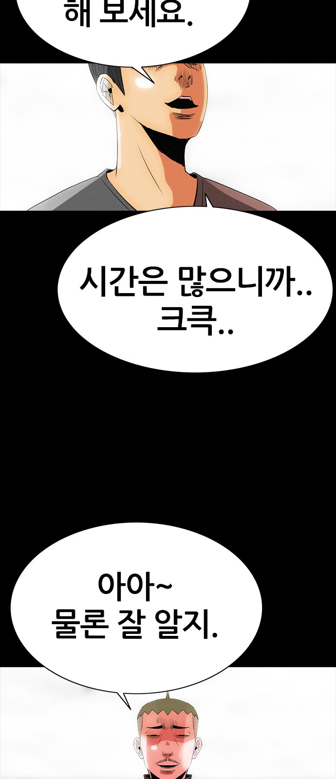 68 페이지