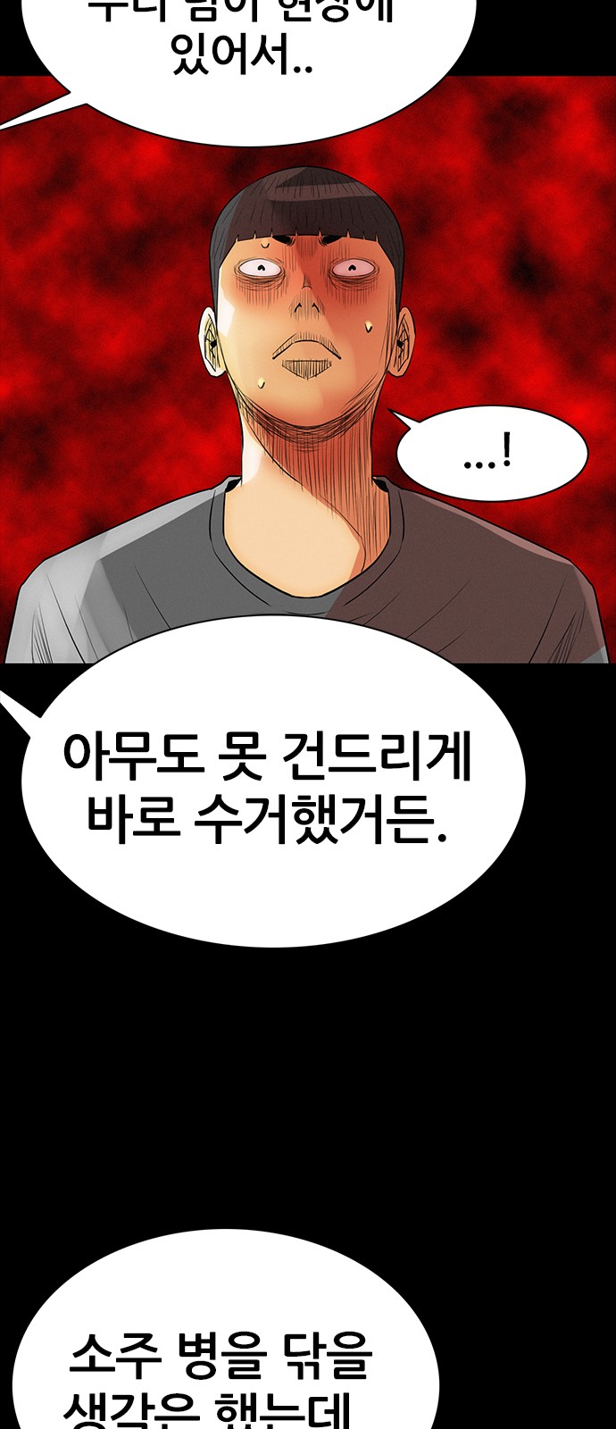77 페이지