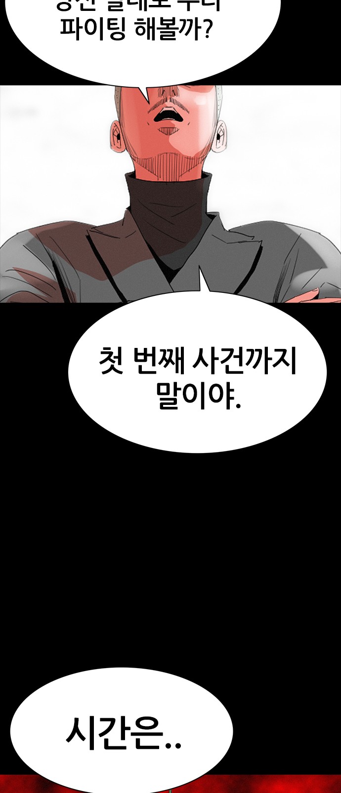79 페이지